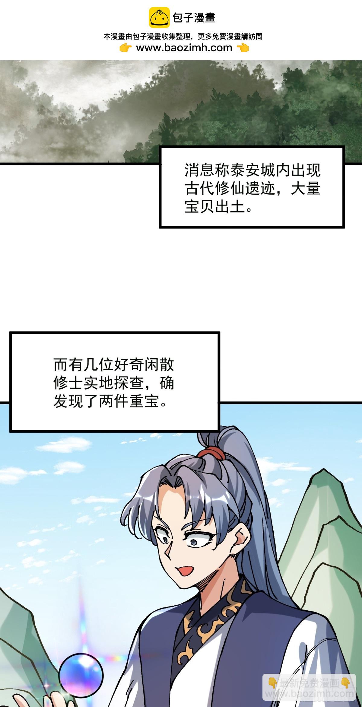 47.智慧初开(1/2)-第41话