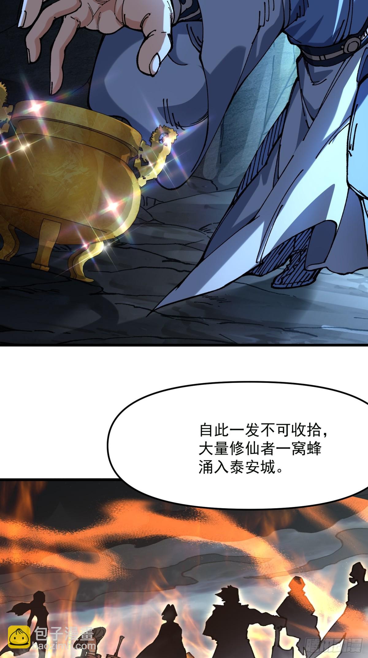 47.智慧初开(1/2)-第41话