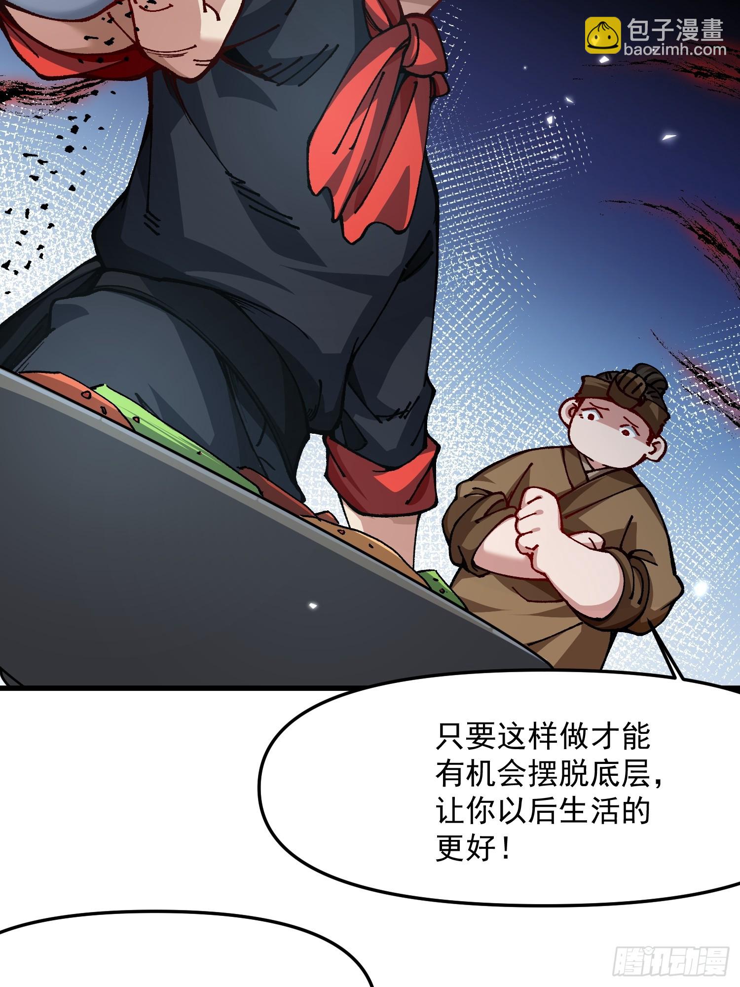 49.富贵(1/2)-第43话