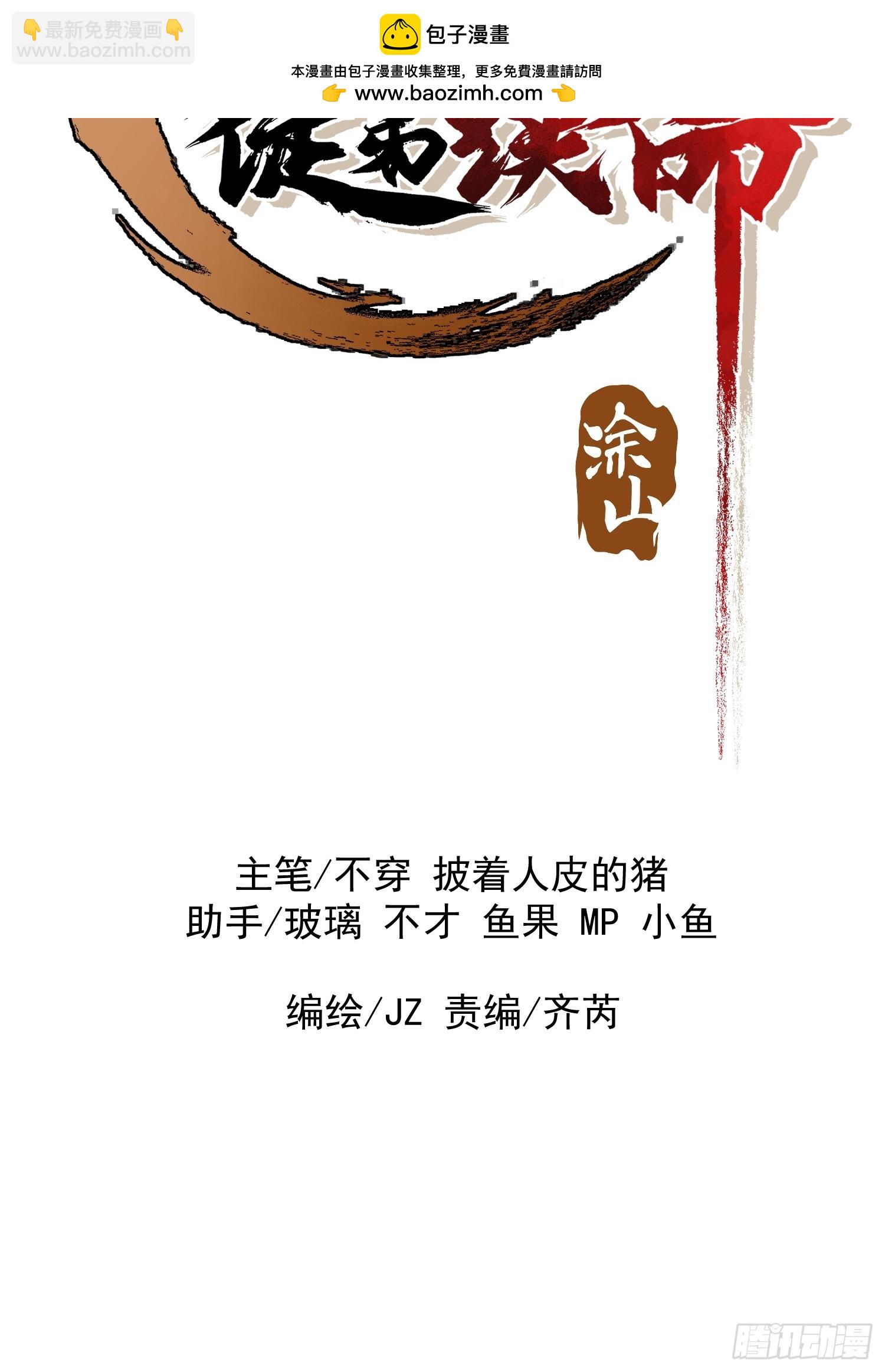 49.富贵(1/2)-第43话