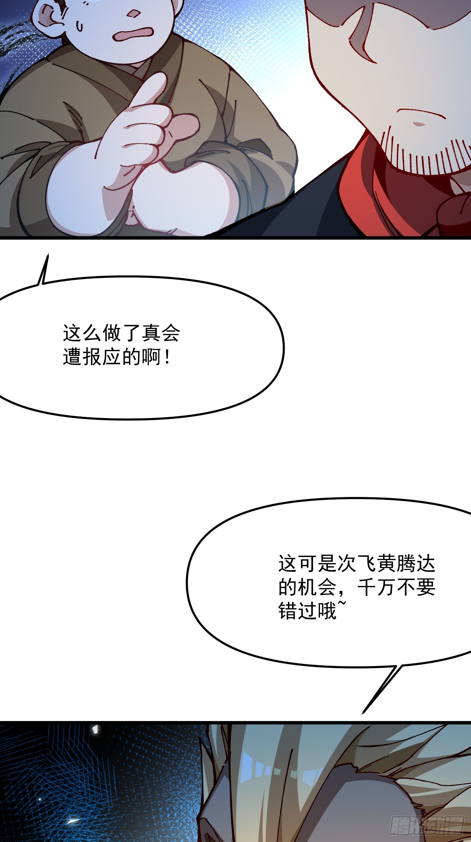 49.富贵(1/2)-第43话