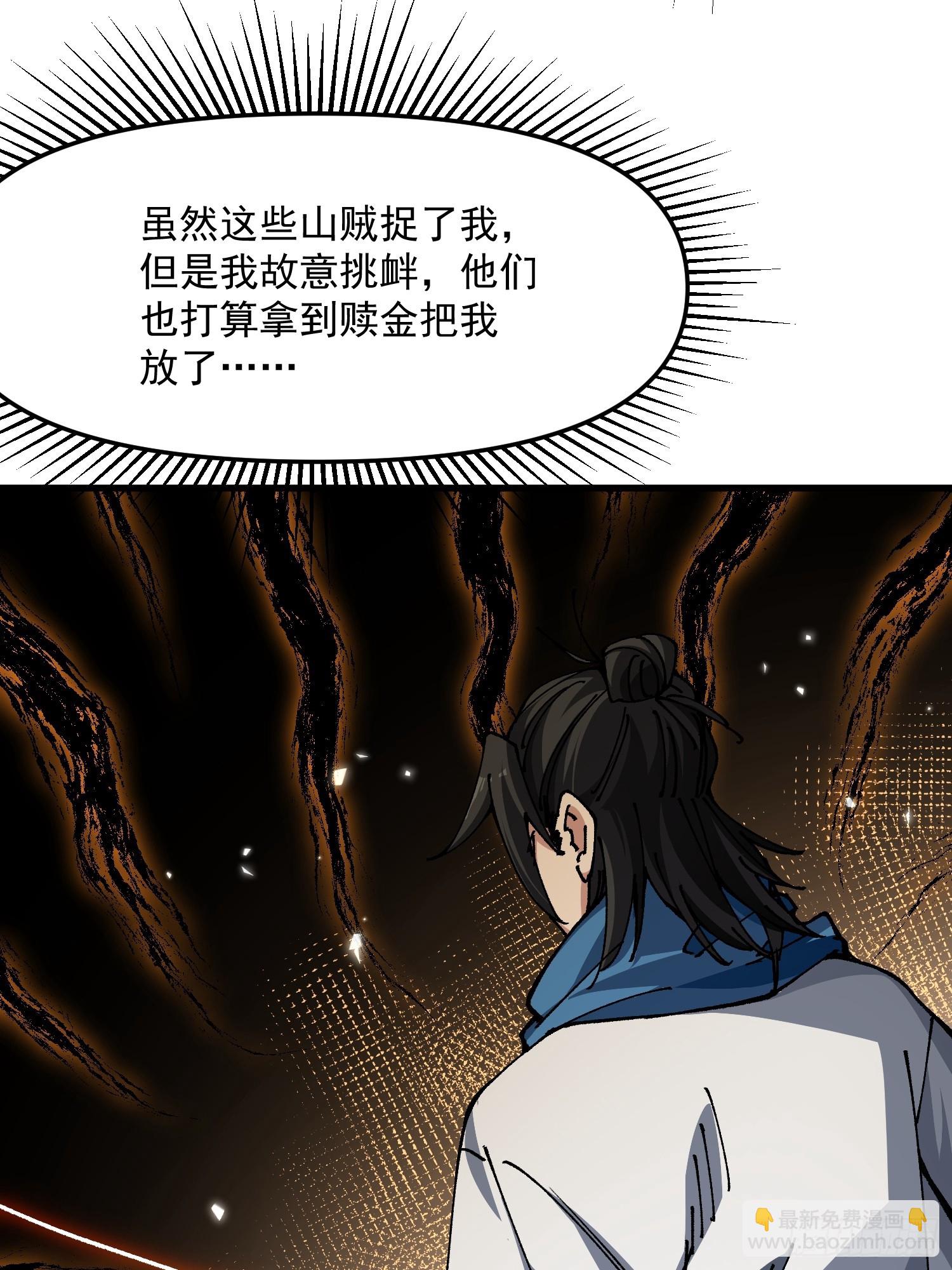 49.富贵(1/2)-第43话