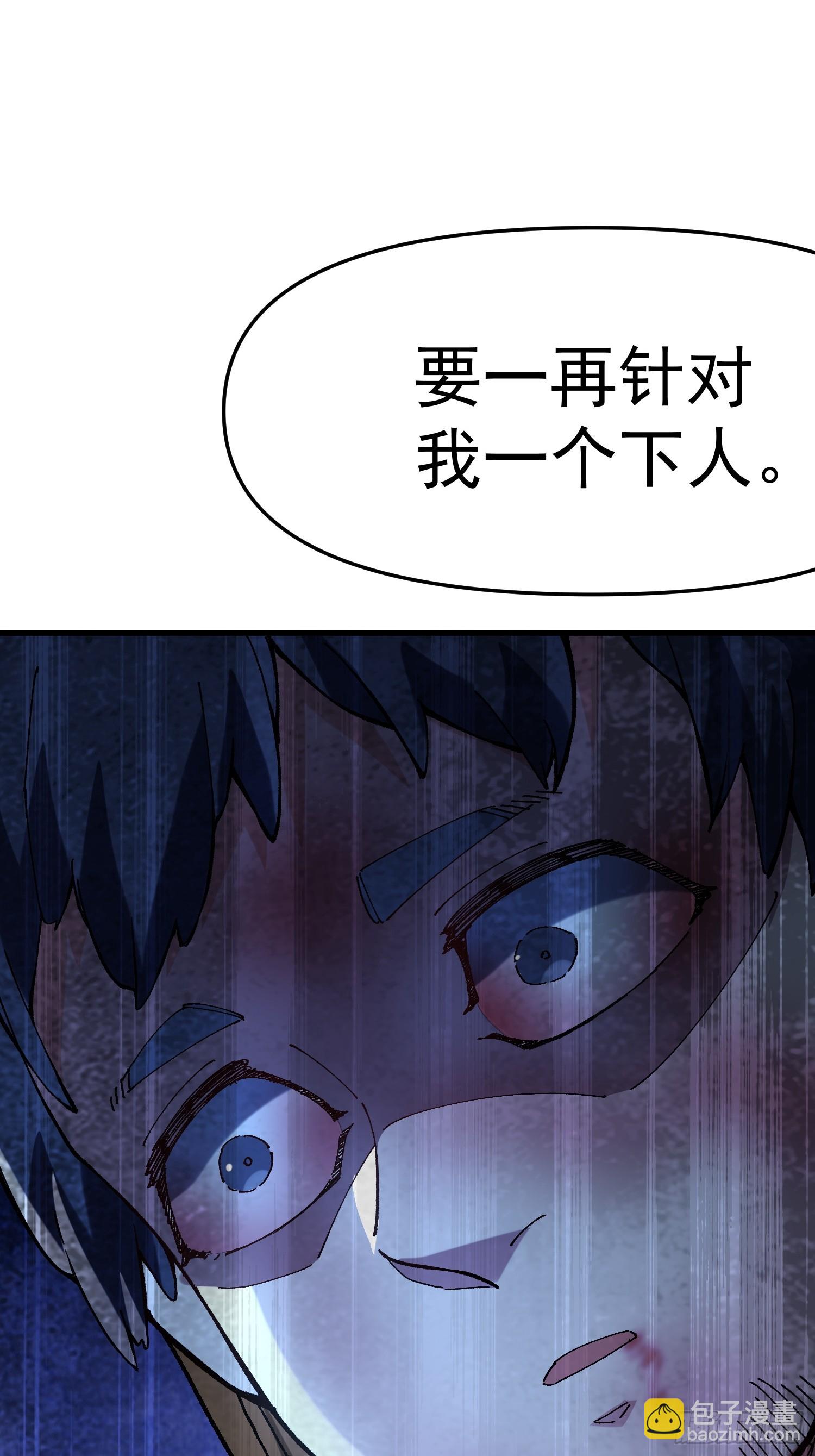 51.玩弄(1/2)-第45话