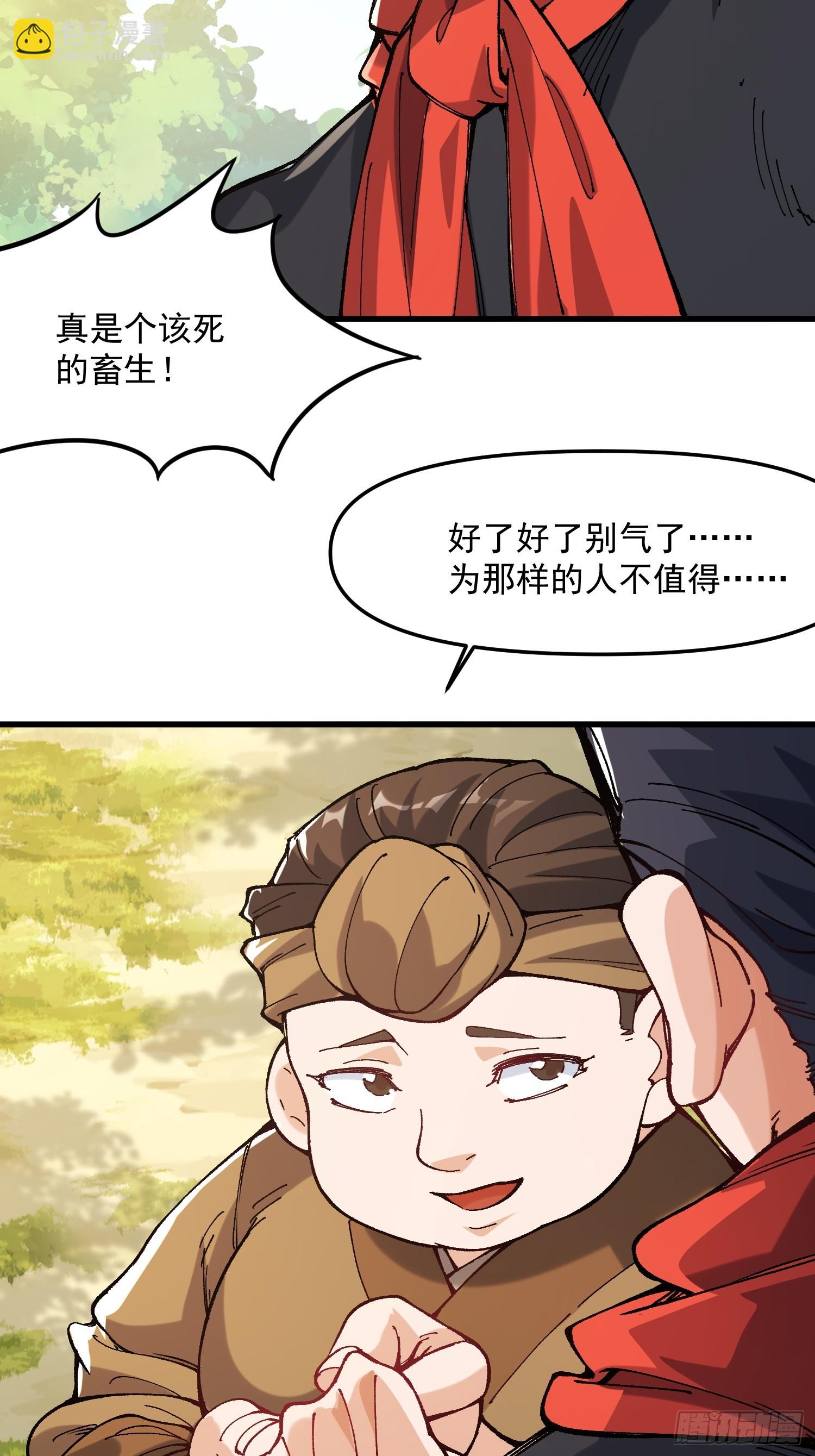 51.玩弄(1/2)-第45话