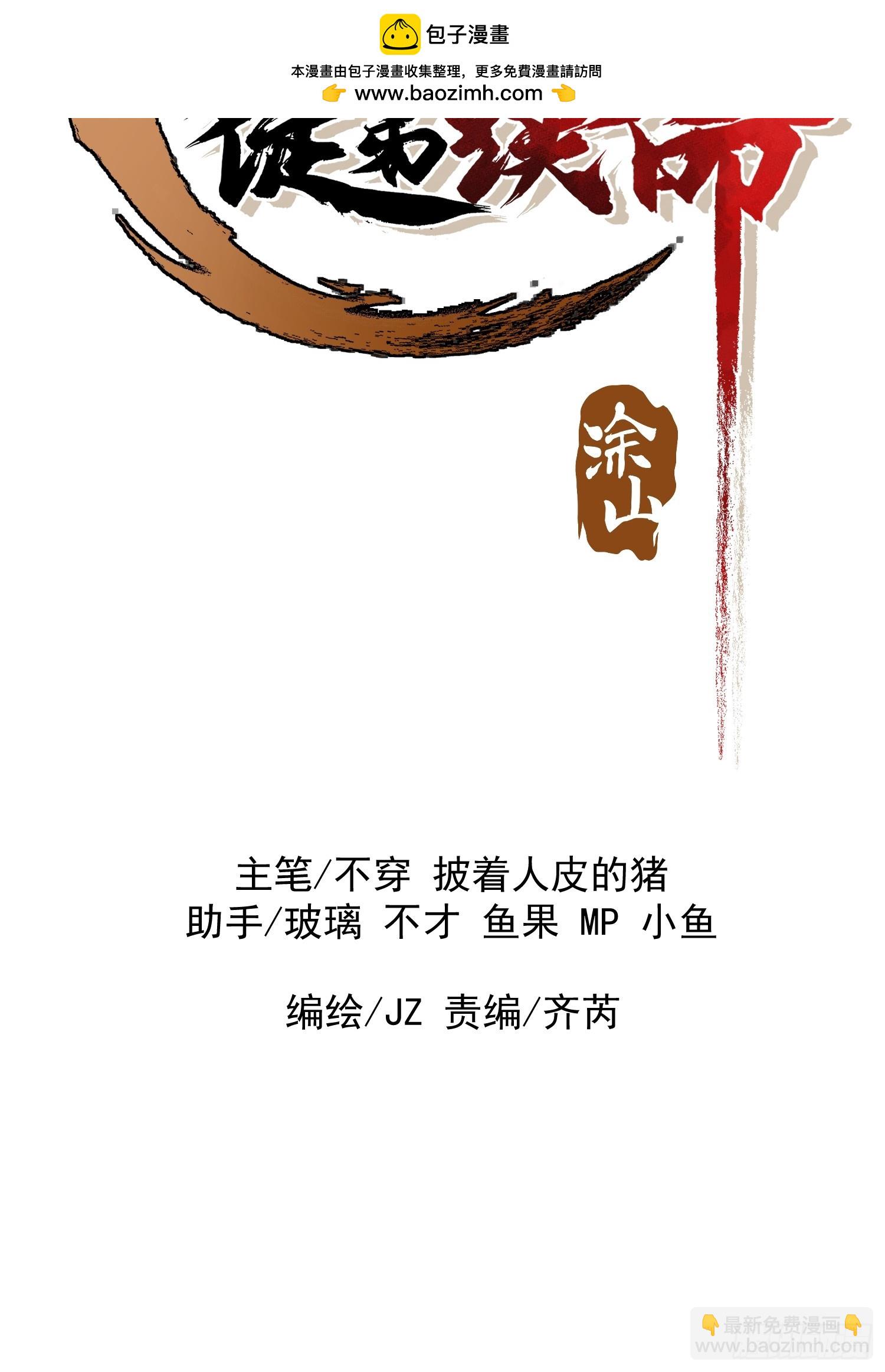 53.绯红魔铃(1/2)-第47话