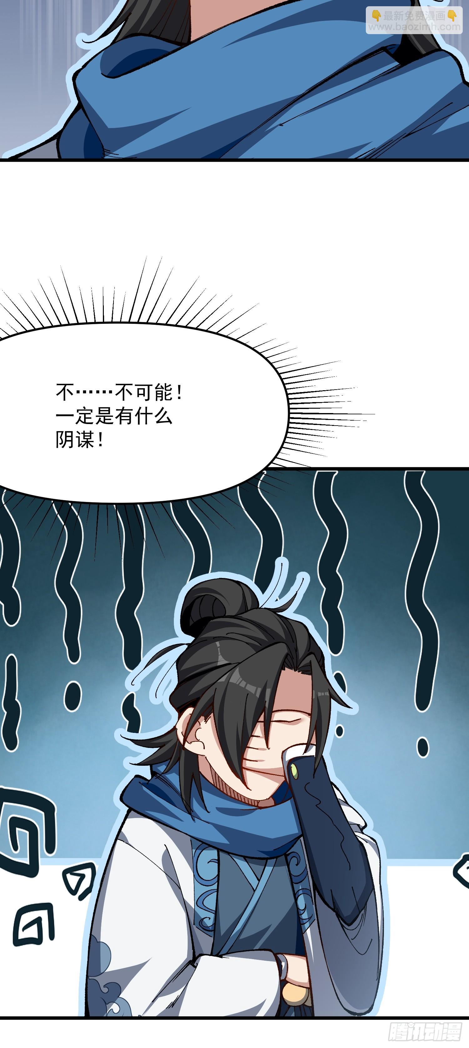 53.绯红魔铃(1/2)-第47话