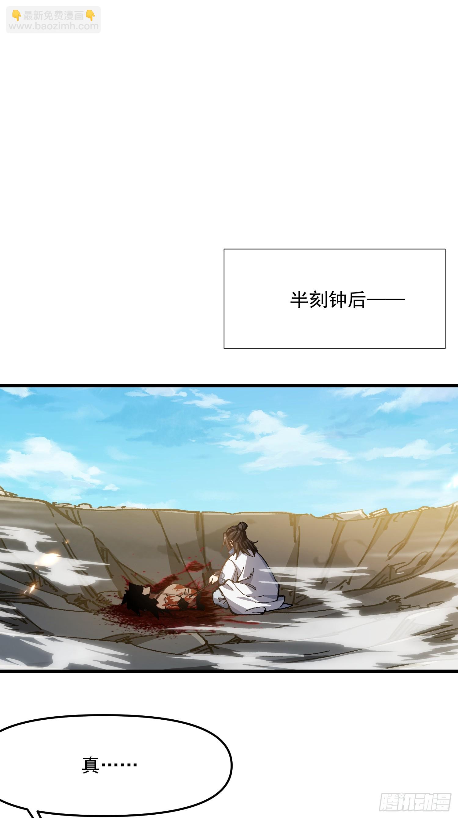 53.绯红魔铃(1/2)-第47话