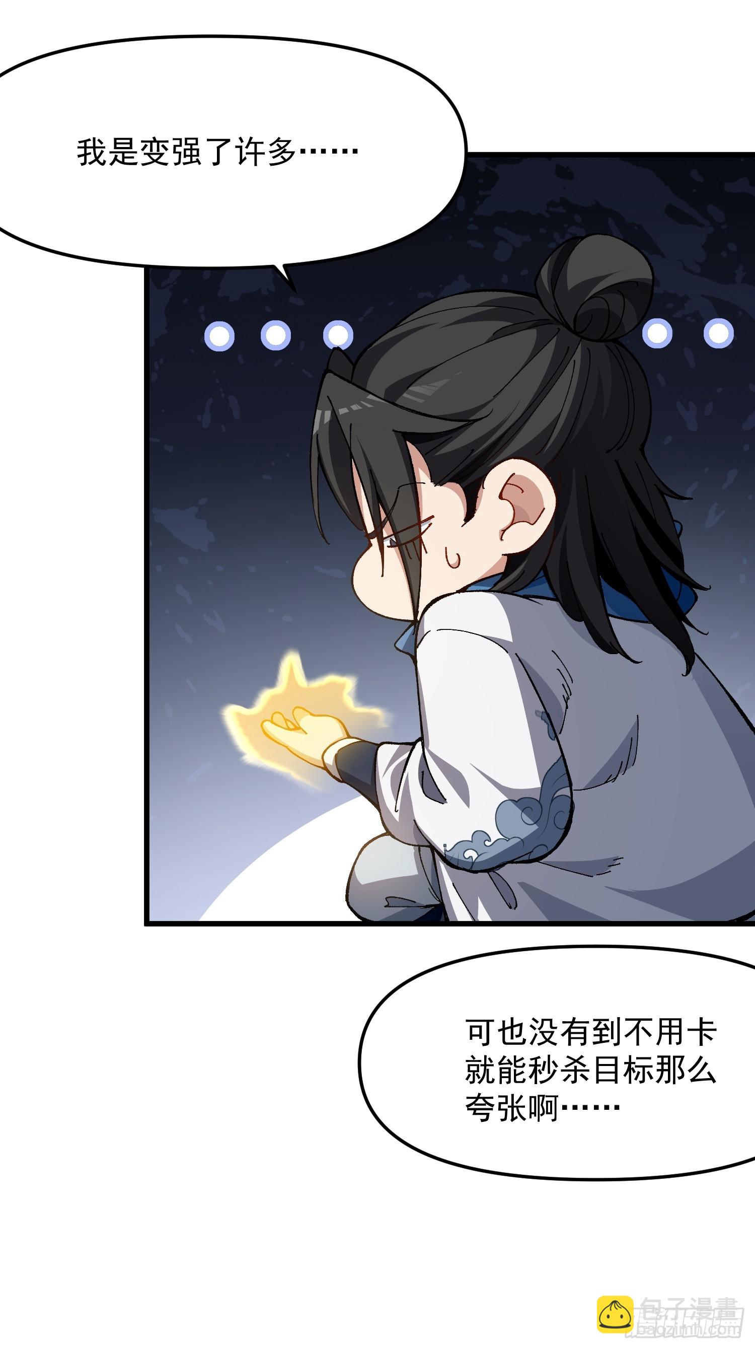 53.绯红魔铃(1/2)-第47话