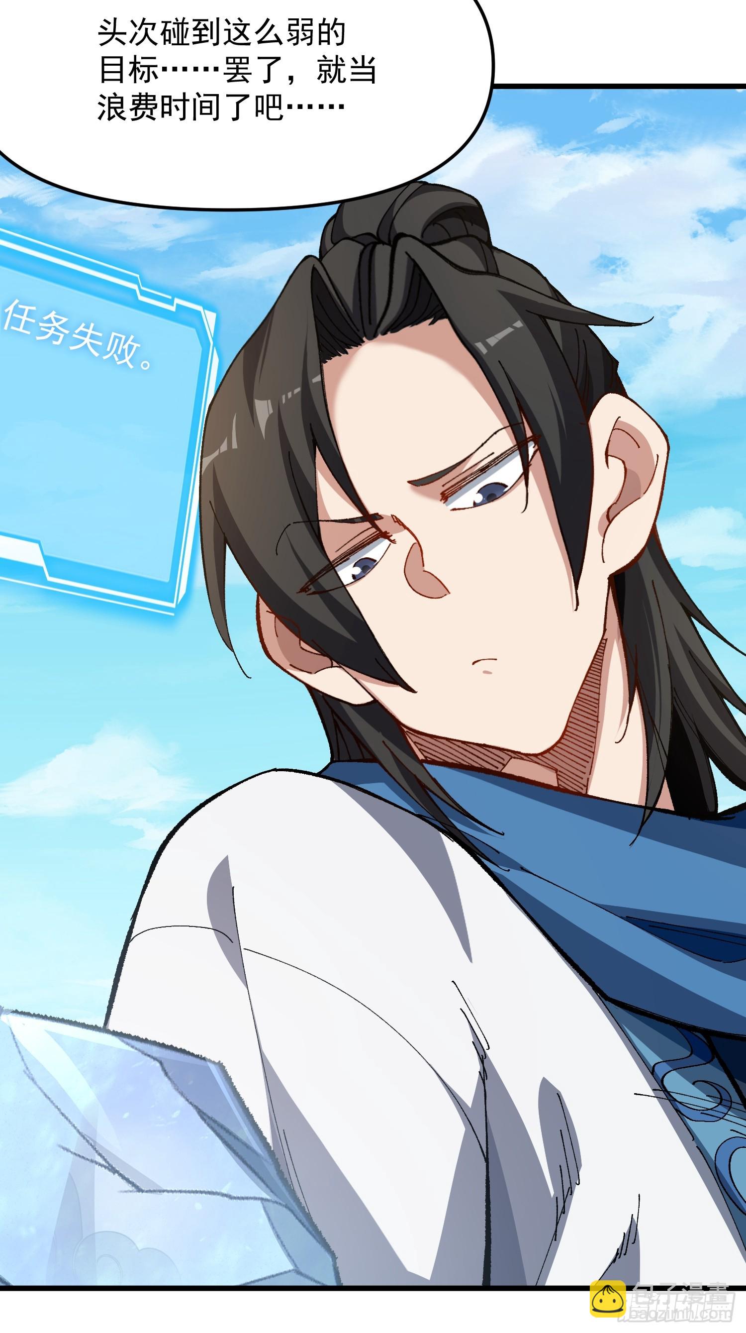 53.绯红魔铃(1/2)-第47话