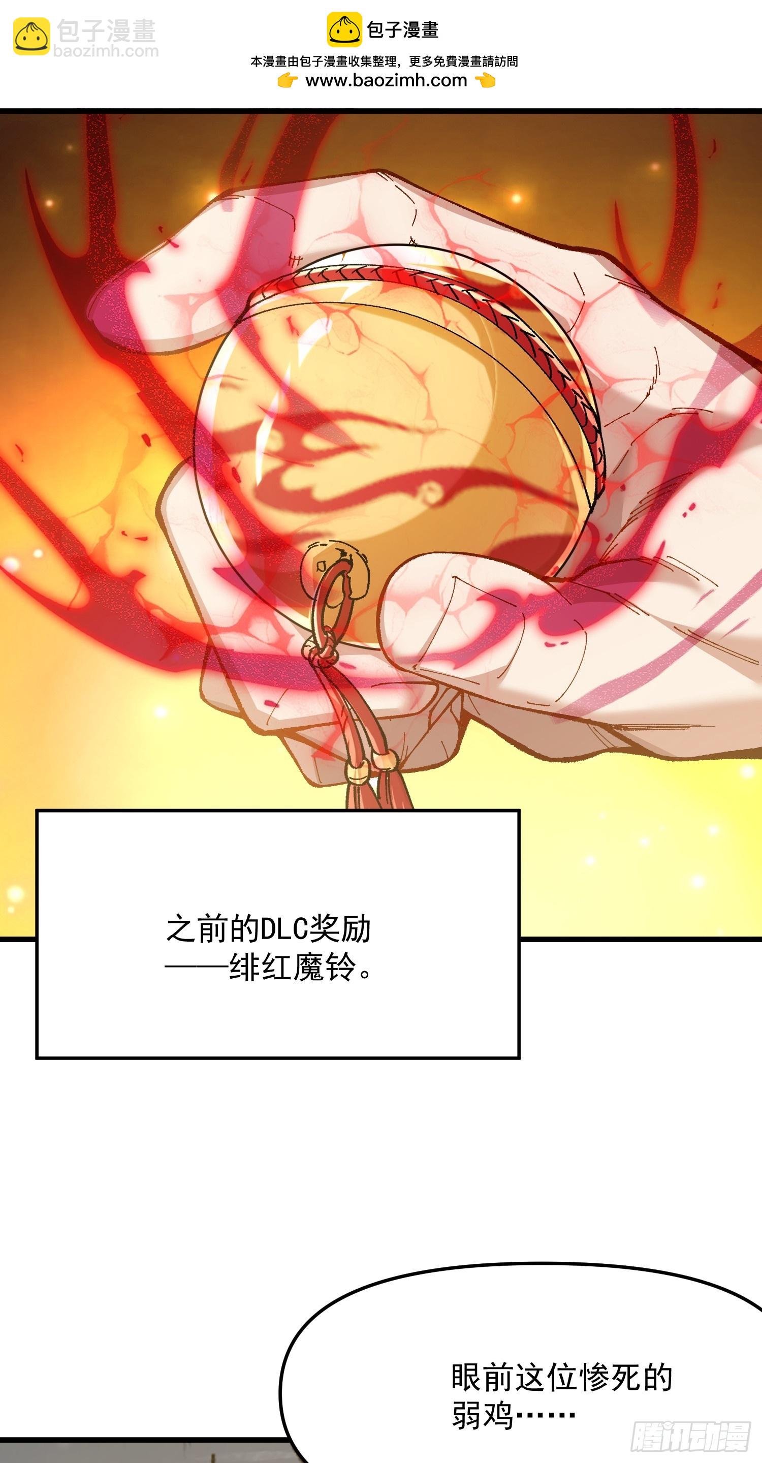 53.绯红魔铃(1/2)-第47话