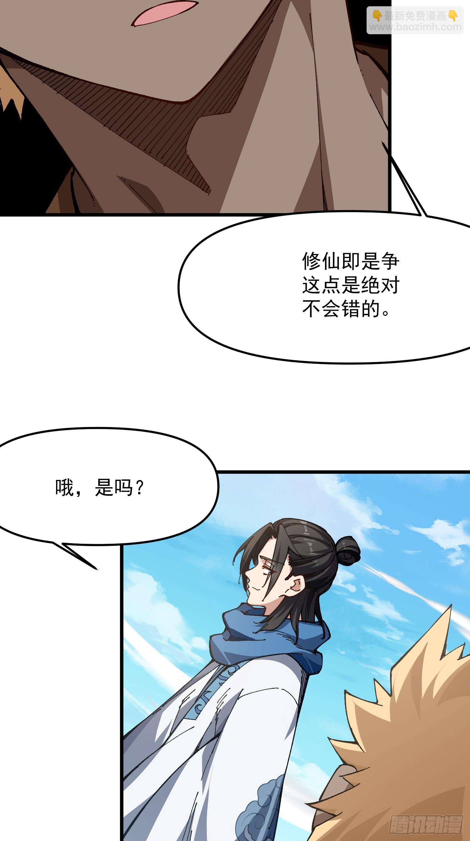 53.绯红魔铃(1/2)-第47话