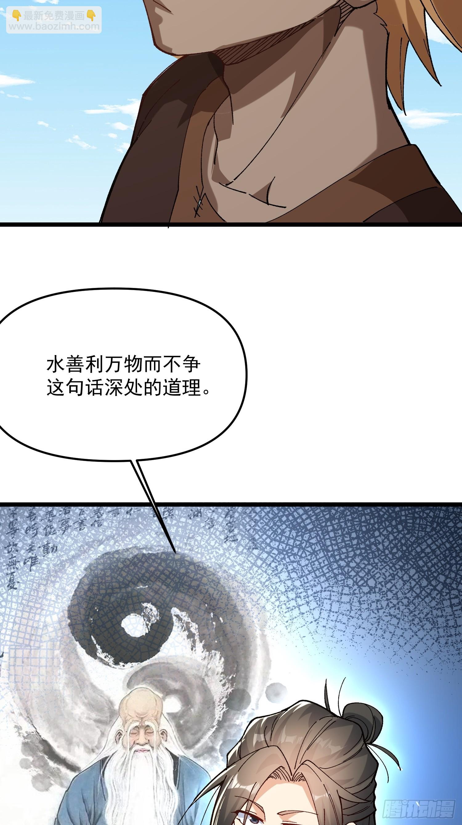擺爛的我，全靠徒弟續命 - 55.第一階段——達成！(1/2) - 7