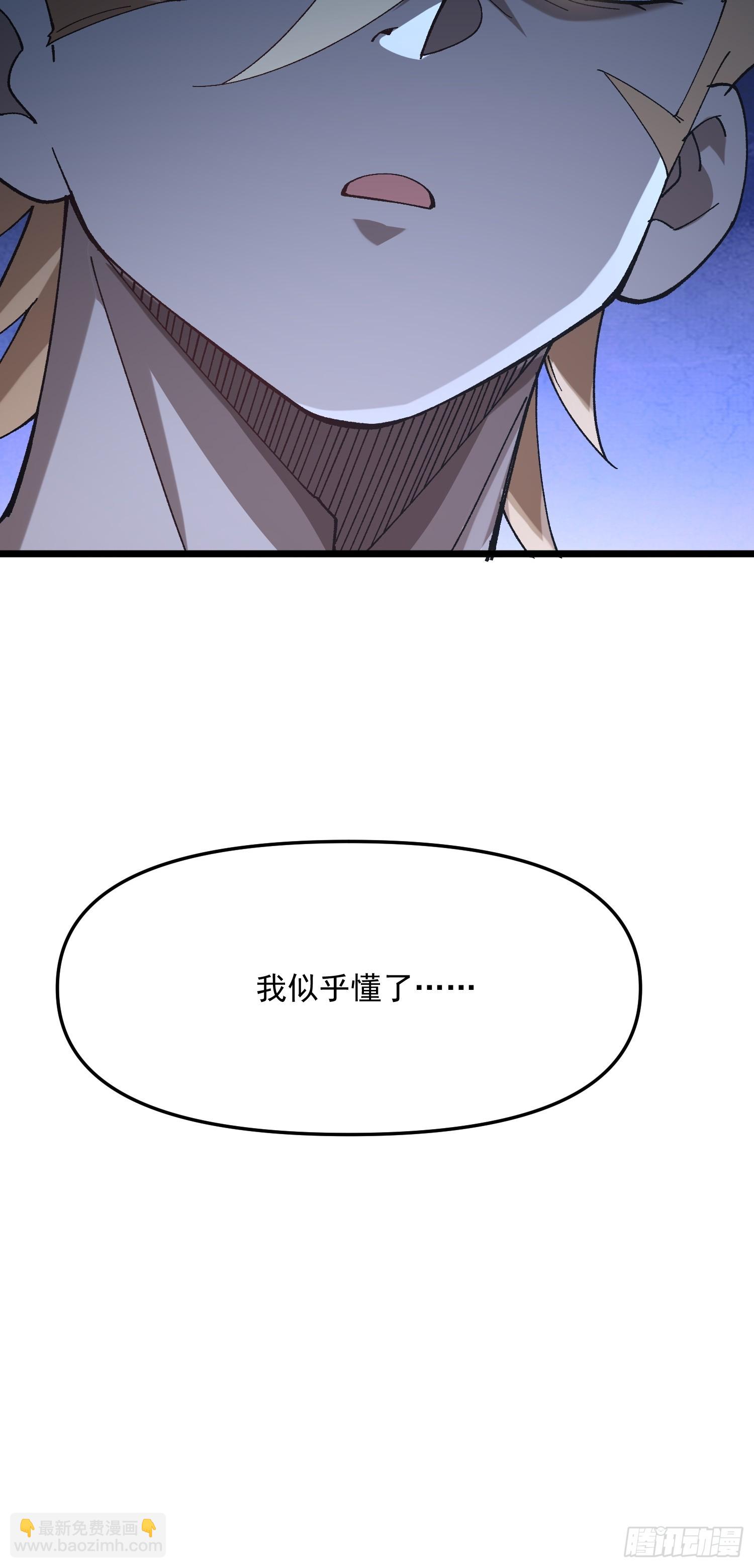 擺爛的我，全靠徒弟續命 - 55.第一階段——達成！(1/2) - 4