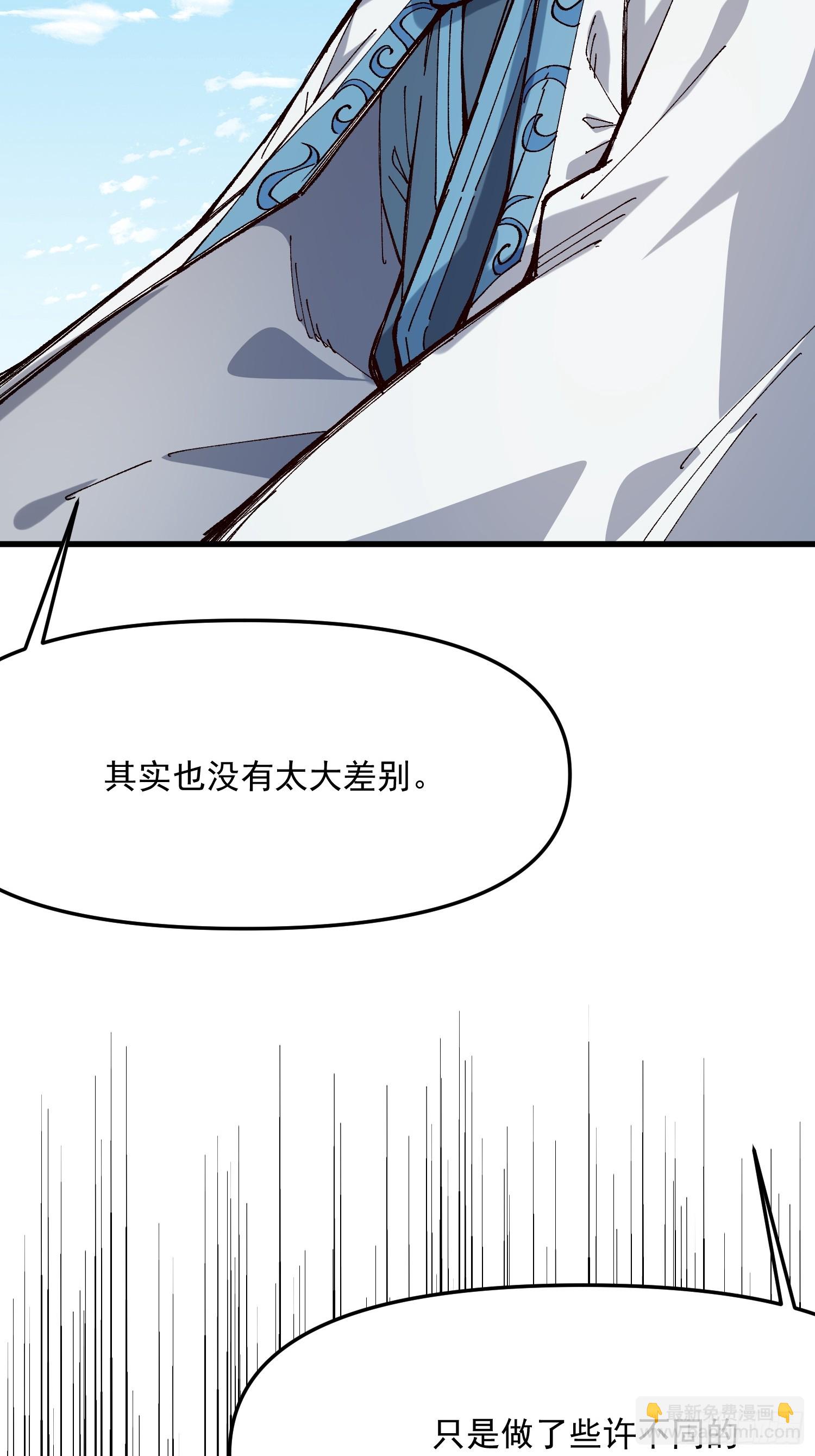 擺爛的我，全靠徒弟續命 - 55.第一階段——達成！(1/2) - 5