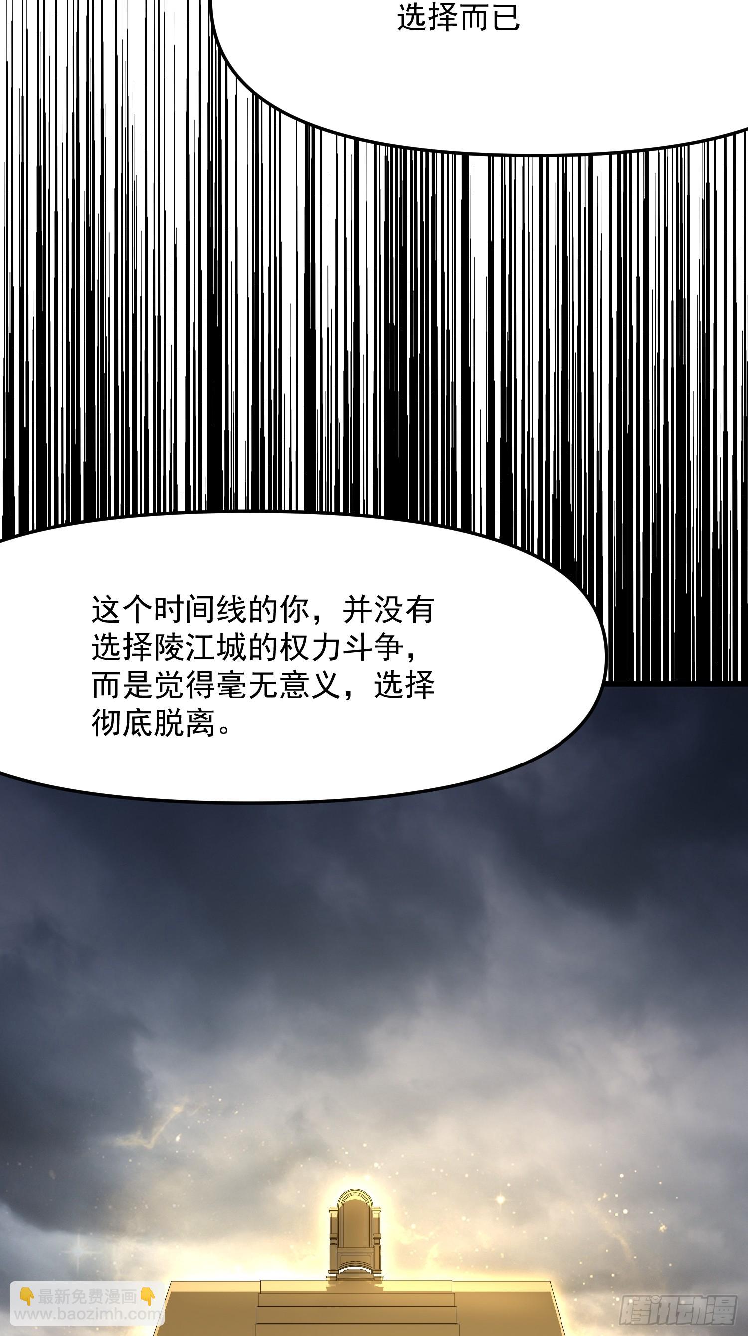 擺爛的我，全靠徒弟續命 - 55.第一階段——達成！(1/2) - 6