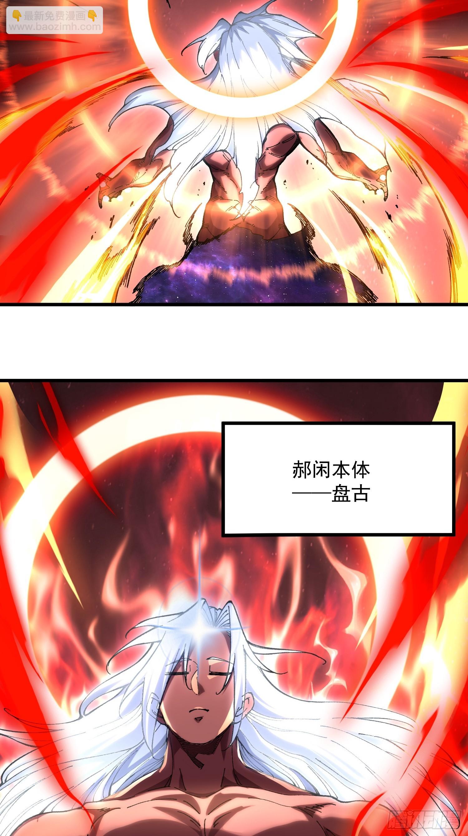 擺爛的我，全靠徒弟續命 - 55.第一階段——達成！(2/2) - 2