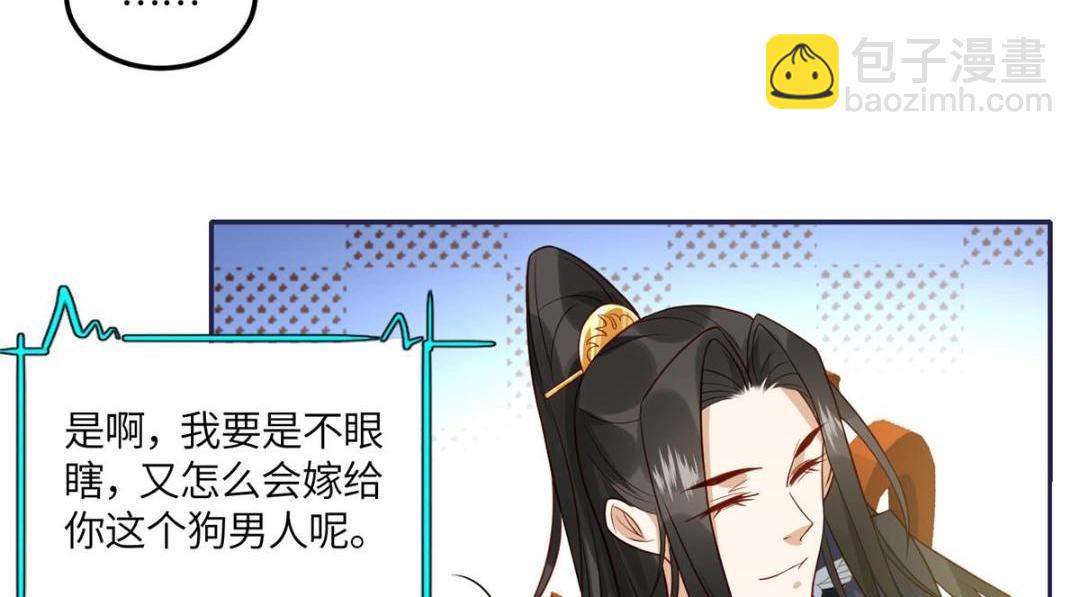 10 狗男人(1/2)-第11话