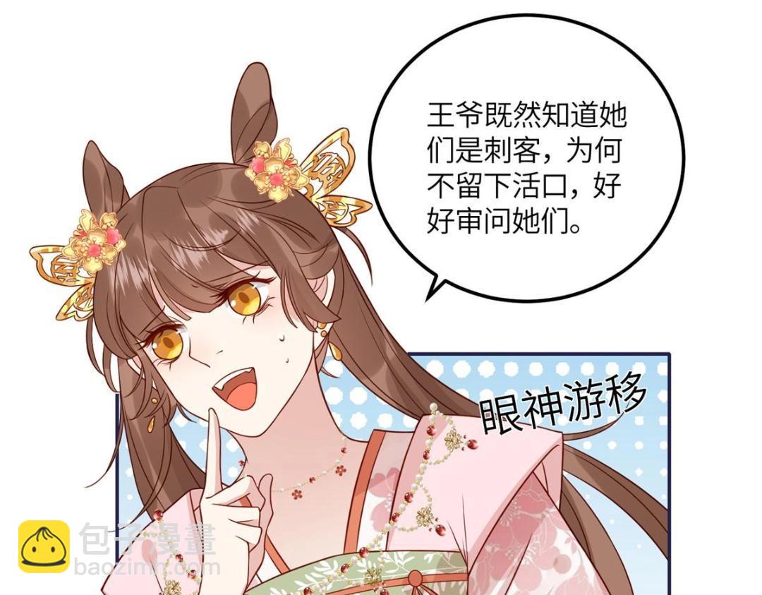 10 狗男人(1/2)-第11话