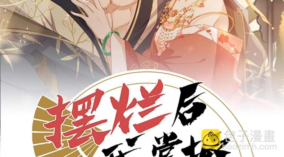 10 狗男人(1/2)-第11话