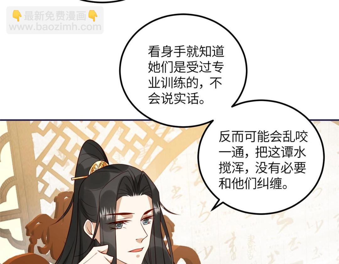 10 狗男人(1/2)-第11话