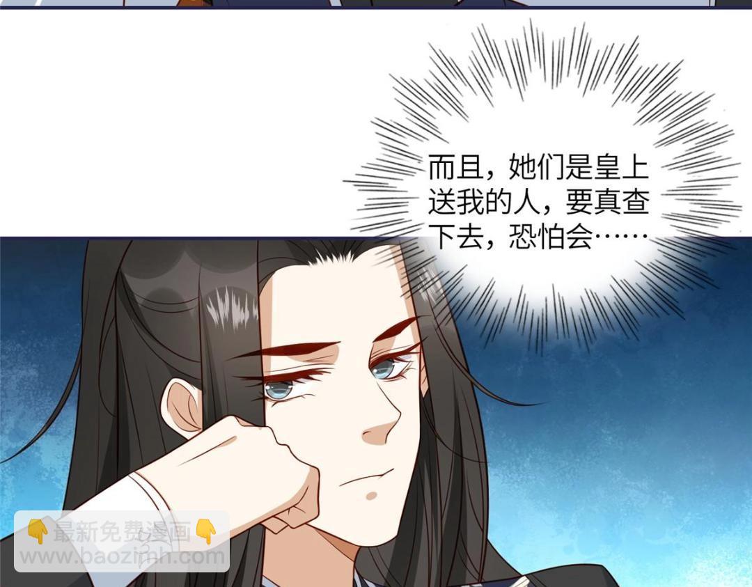 10 狗男人(1/2)-第11话