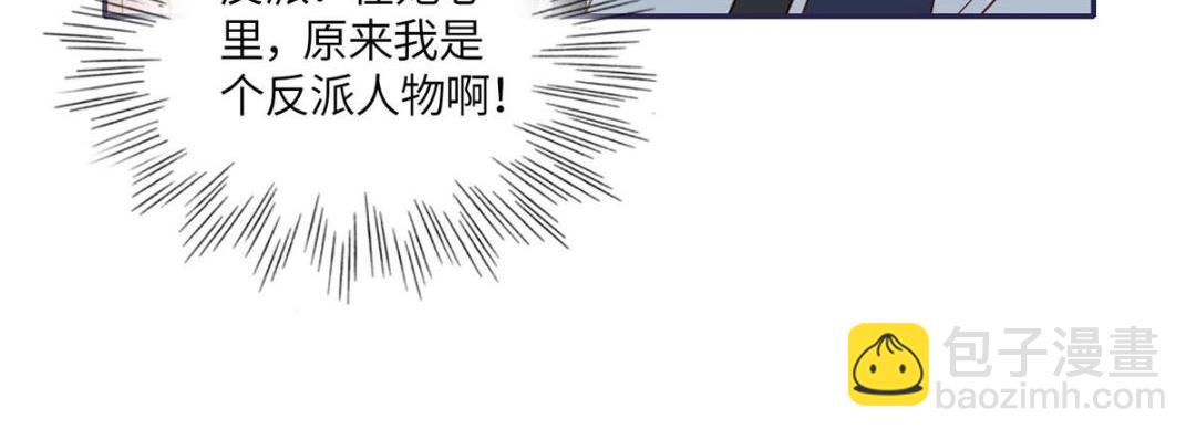 10 狗男人(1/2)-第11话