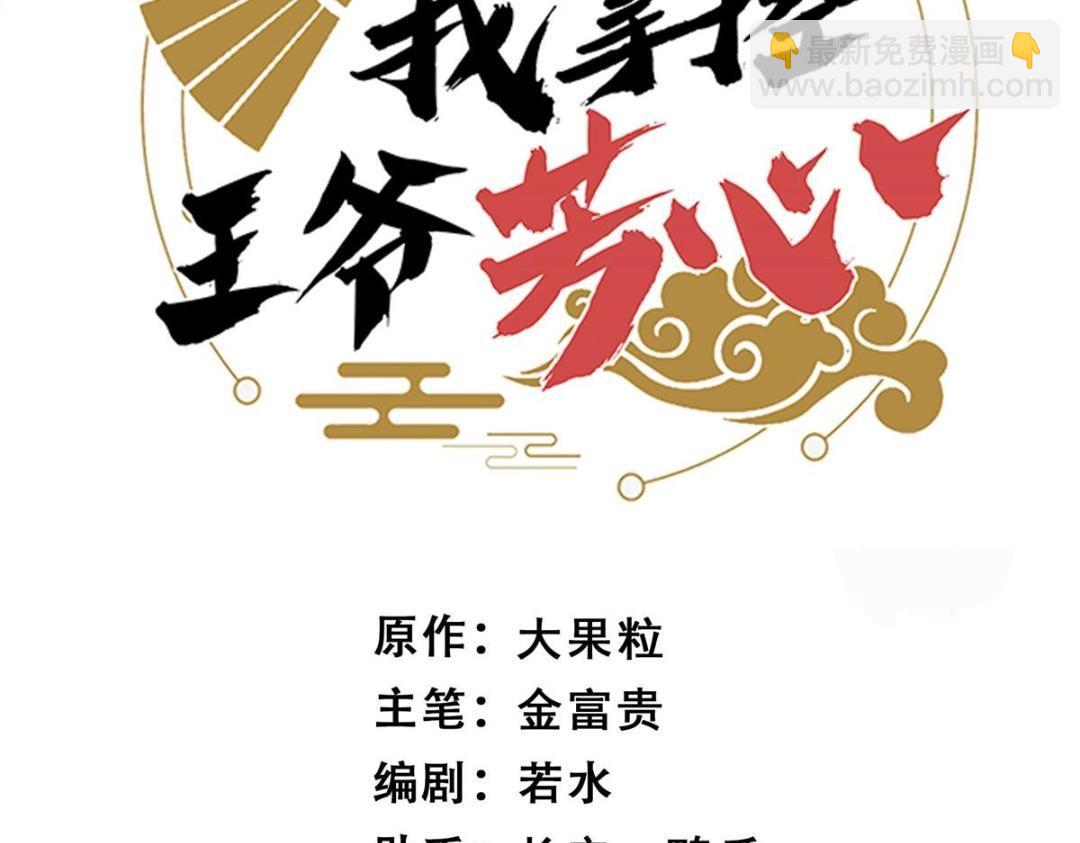 10 狗男人(1/2)-第11话