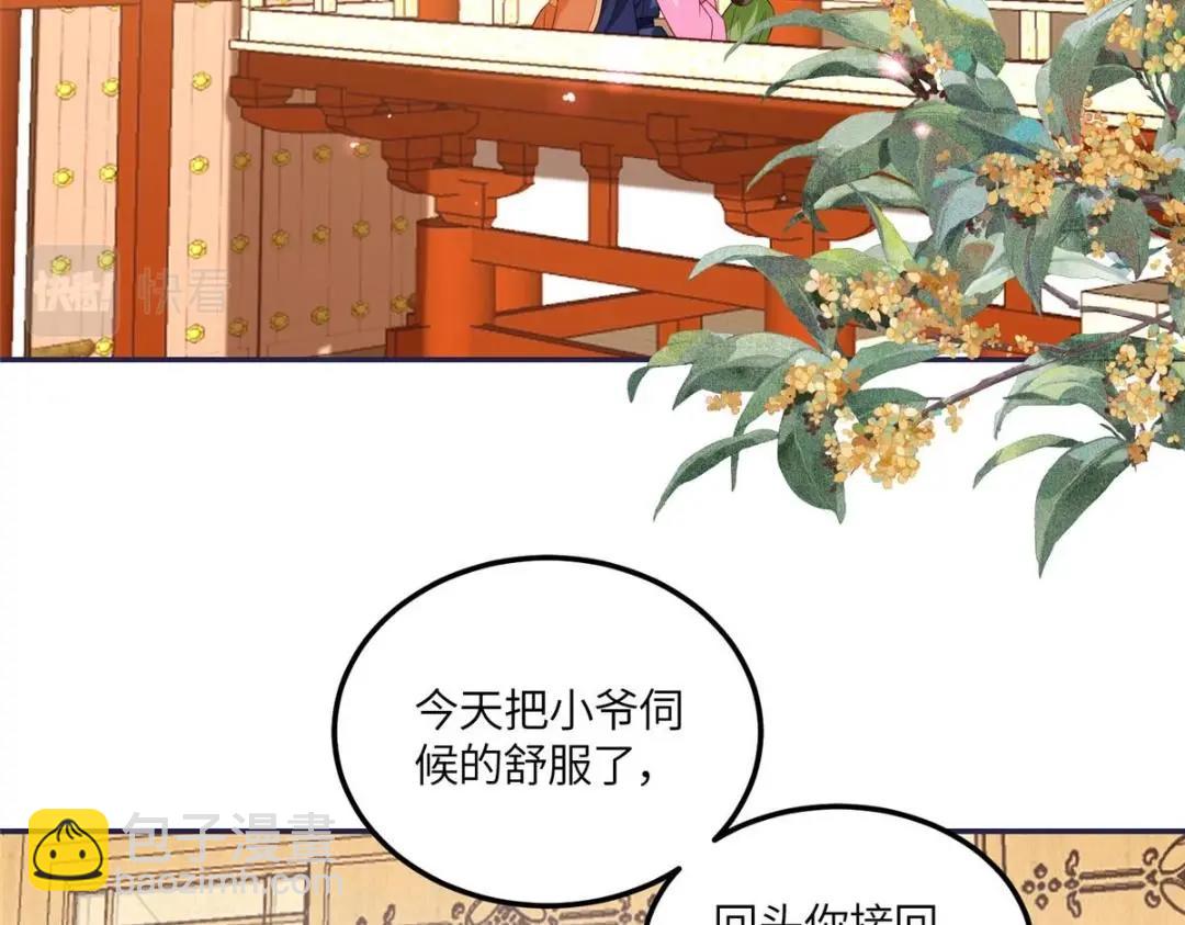 10 狗男人(1/2)-第11话