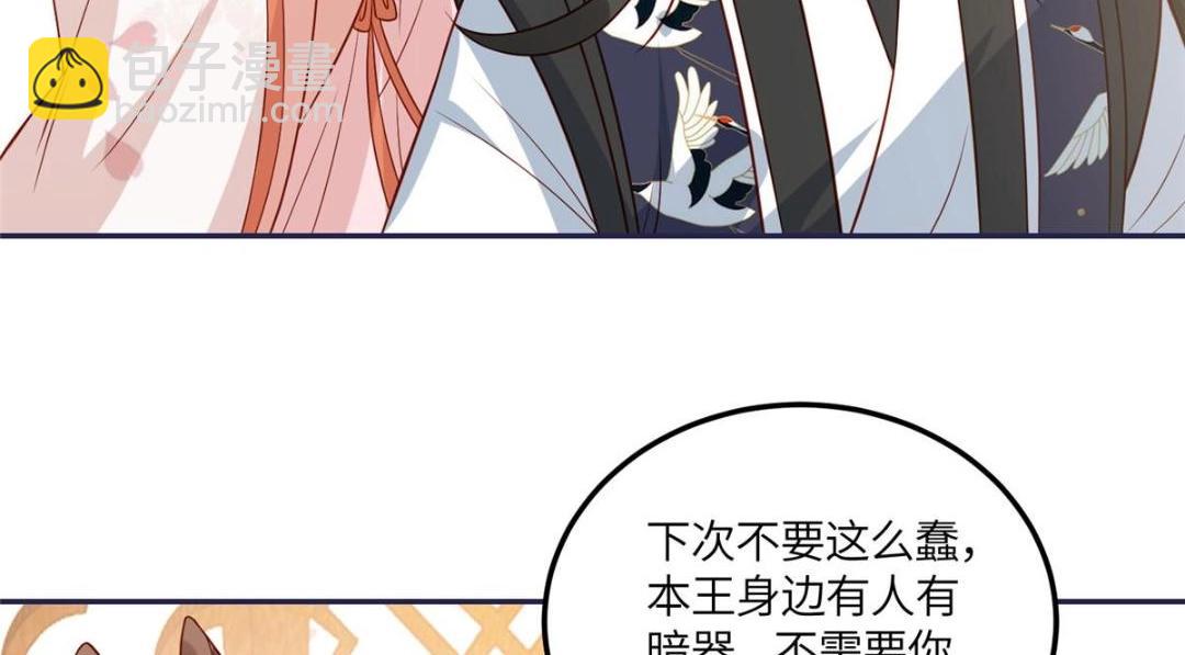 10 狗男人(1/2)-第11话