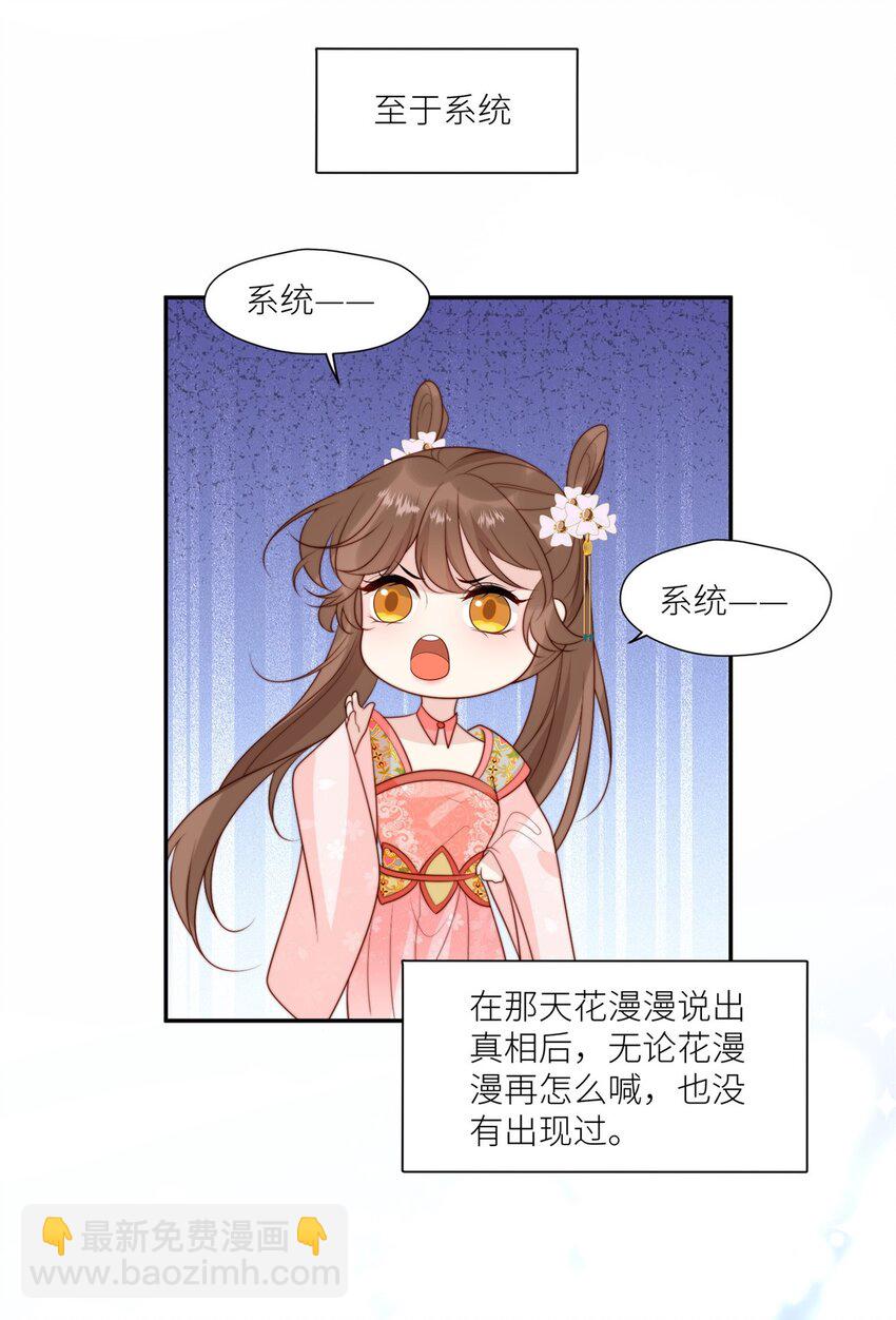 100 生死相依-第101话