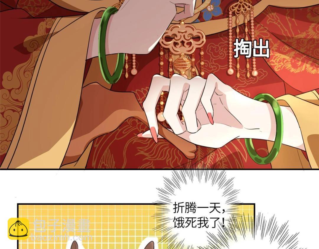 02 新婚之夜(1/3)-第3话