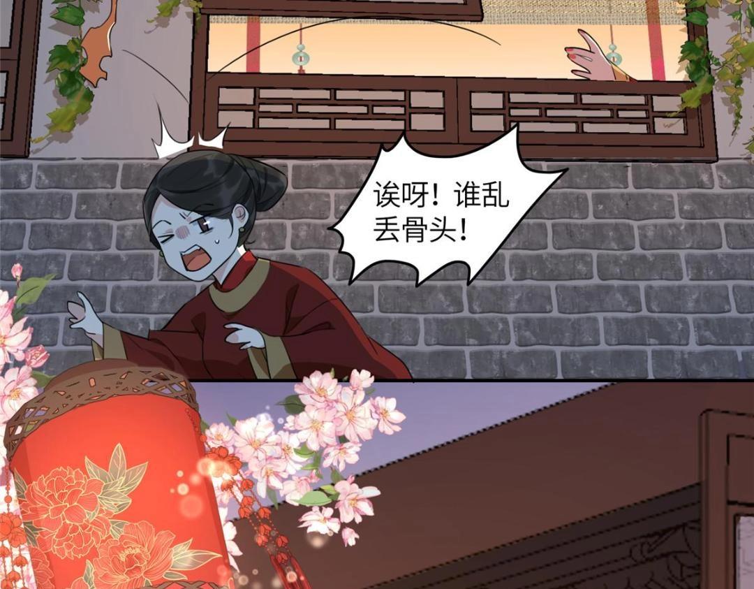 摆烂后我掌控王爷芳心 - 02 新婚之夜(1/3) - 8