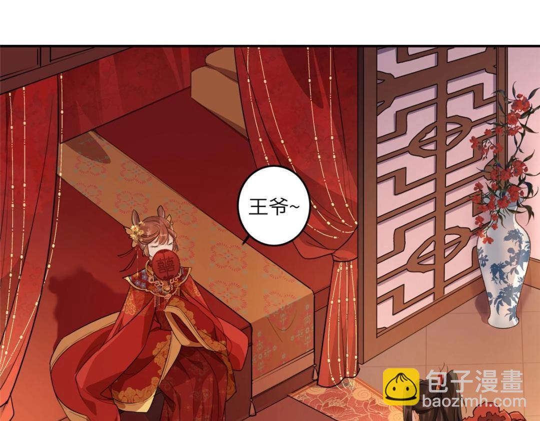 02 新婚之夜(1/3)-第3话