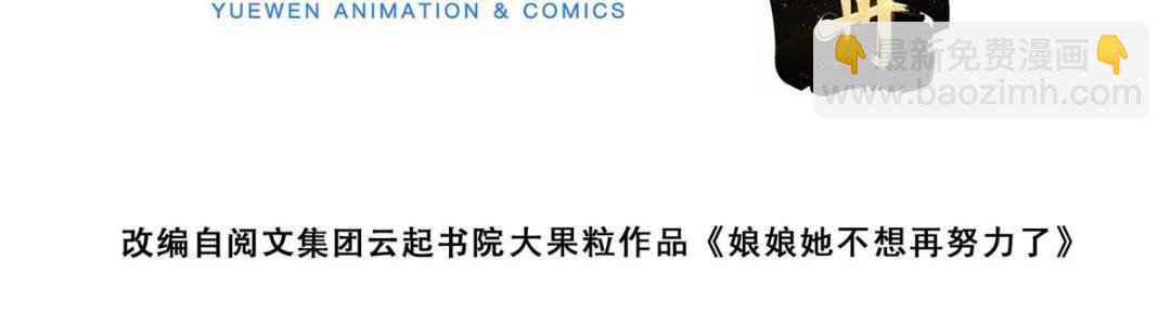 02 新婚之夜(1/3)-第3话