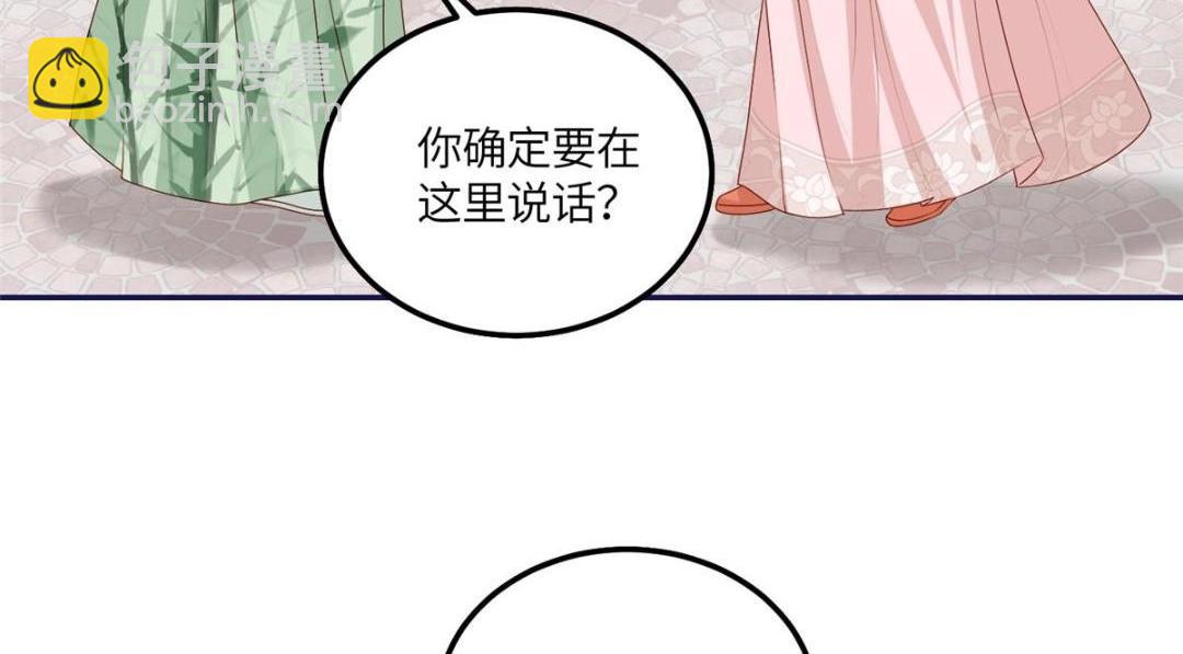 20 被人撞见(1/2)-第21话