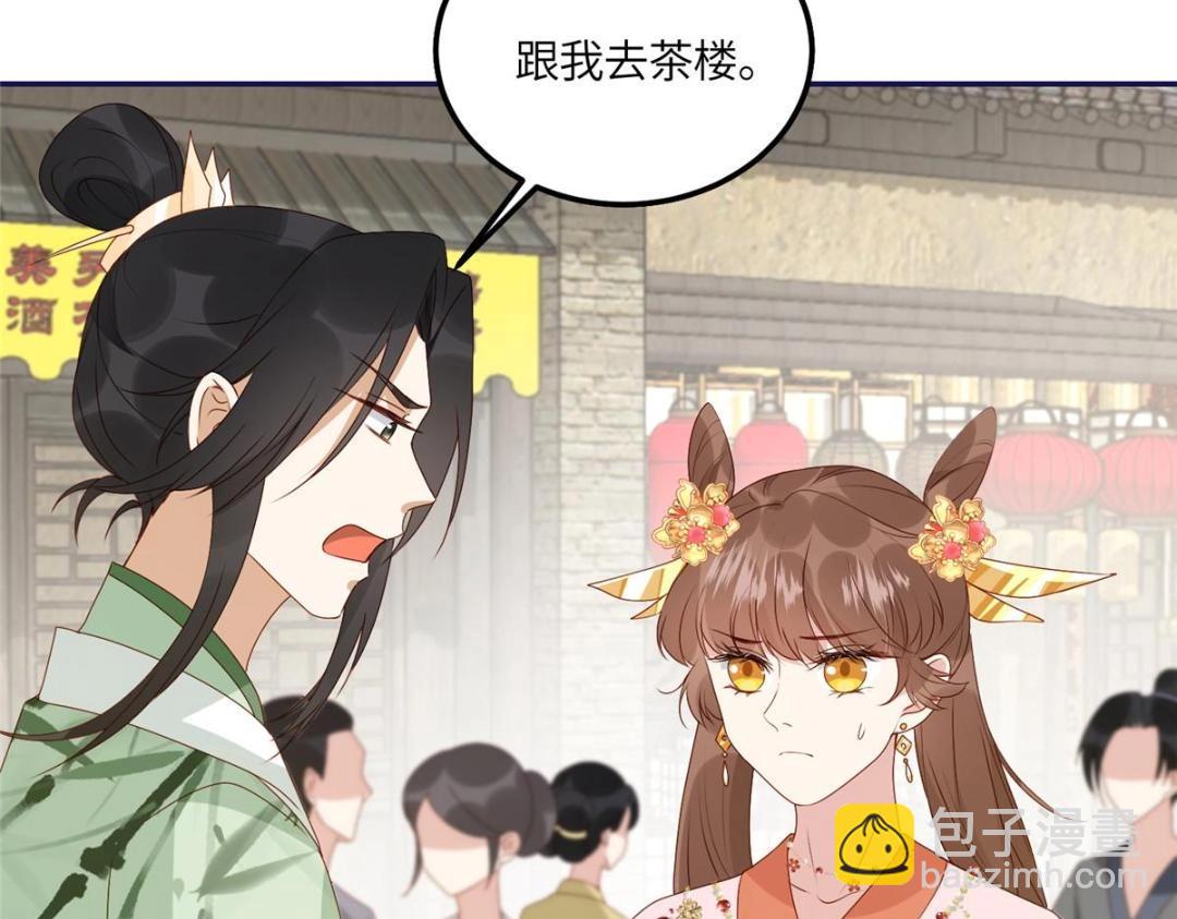 20 被人撞见(1/2)-第21话