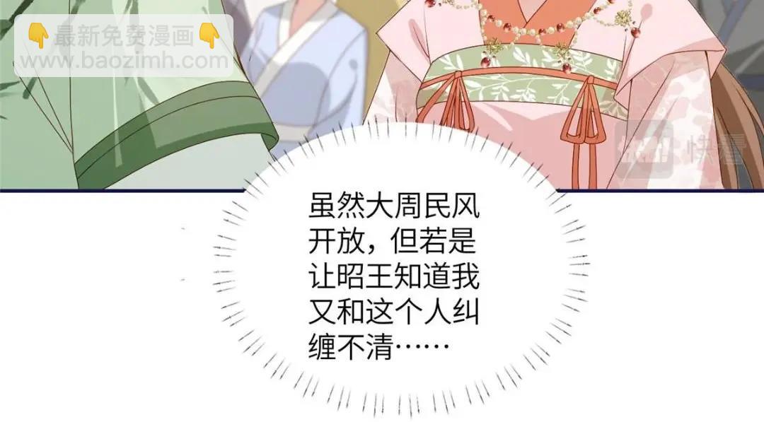 20 被人撞见(1/2)-第21话