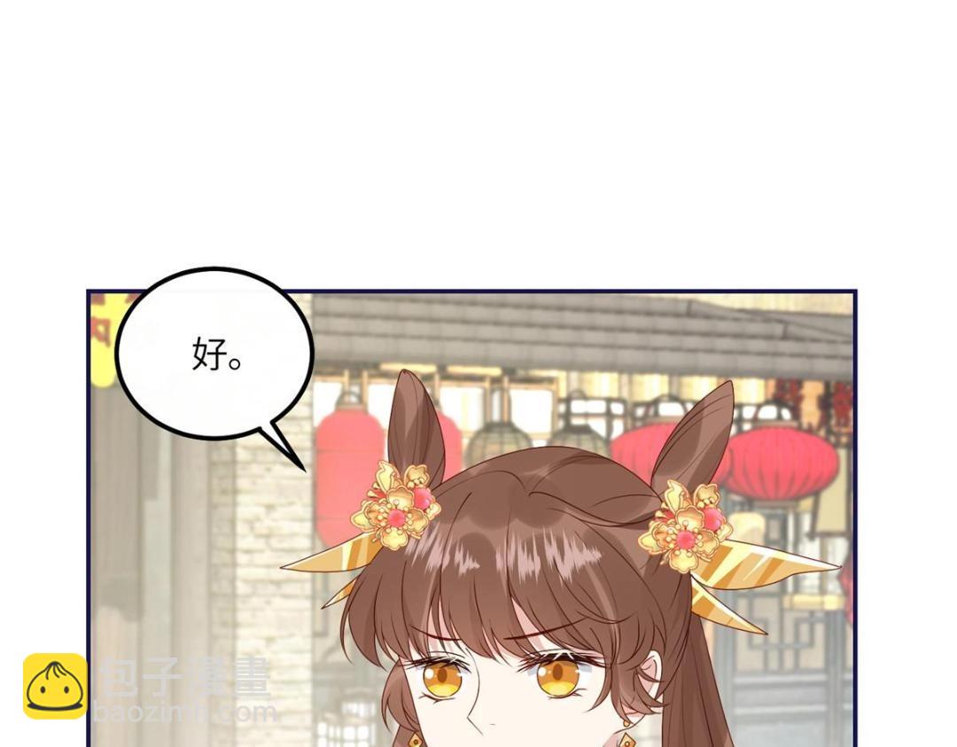 20 被人撞见(1/2)-第21话