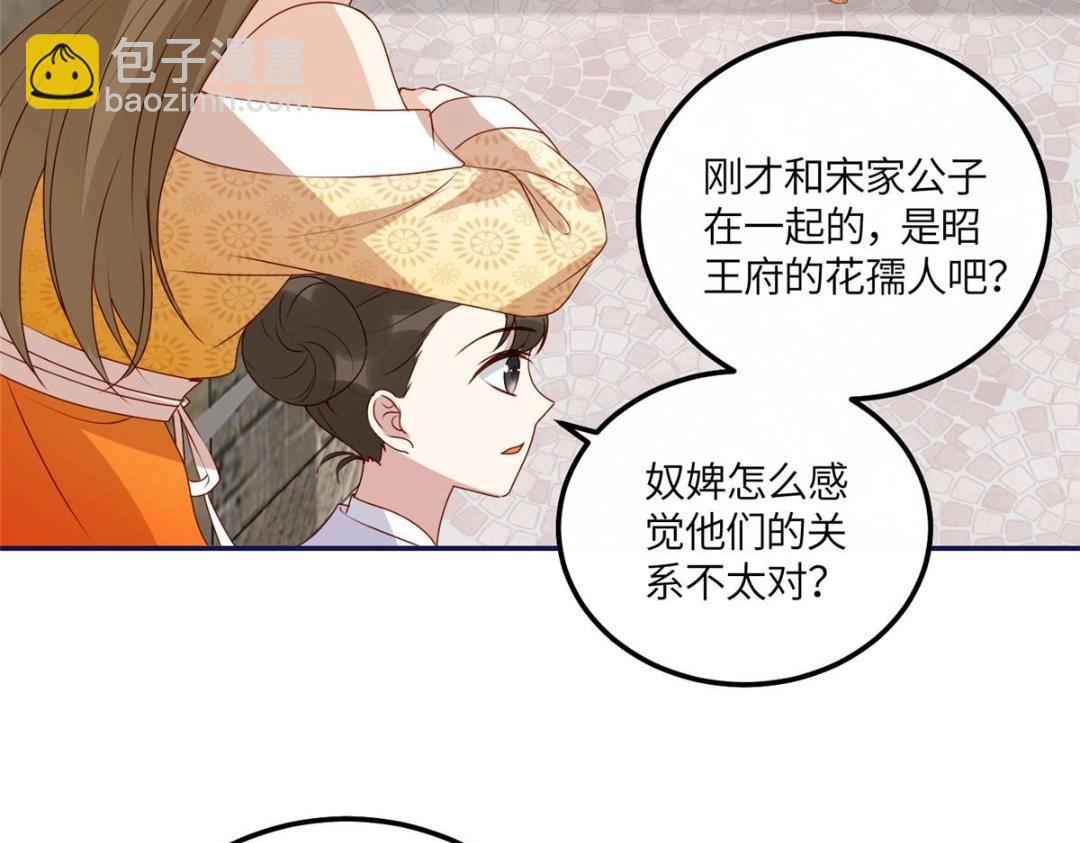 20 被人撞见(1/2)-第21话