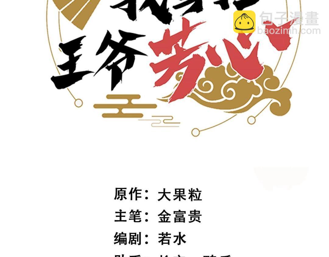 20 被人撞见(1/2)-第21话