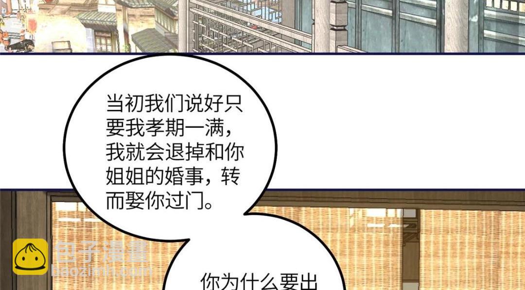 20 被人撞见(1/2)-第21话