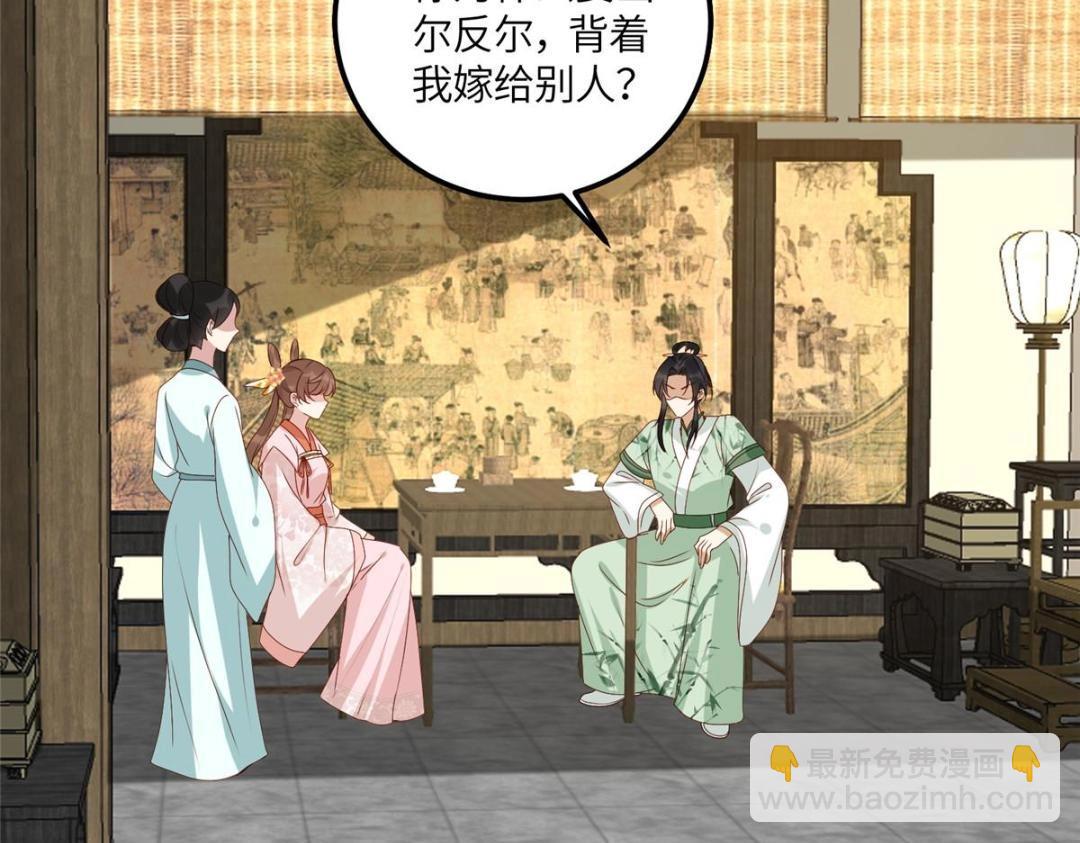 20 被人撞见(1/2)-第21话