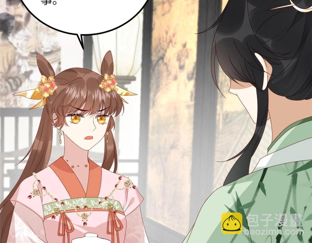 20 被人撞见(1/2)-第21话