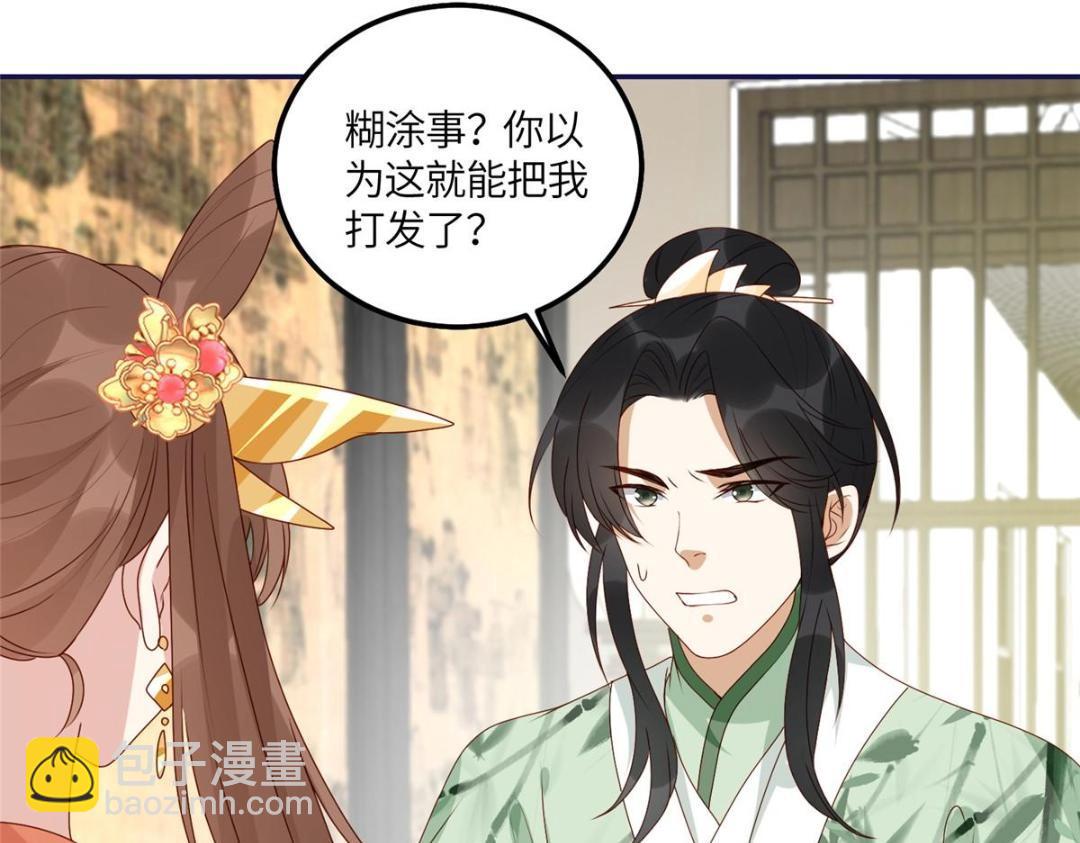 20 被人撞见(1/2)-第21话