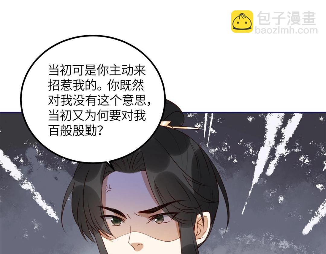 20 被人撞见(1/2)-第21话