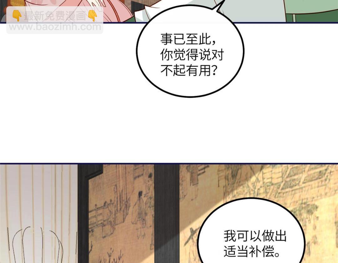 20 被人撞见(1/2)-第21话