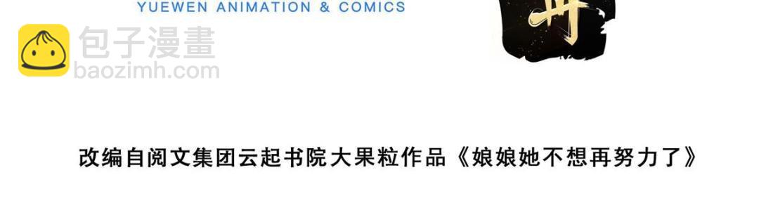 20 被人撞见(1/2)-第21话