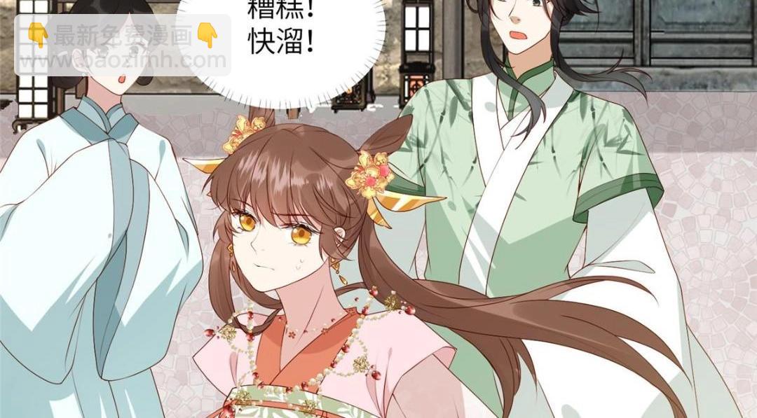 20 被人撞见(1/2)-第21话