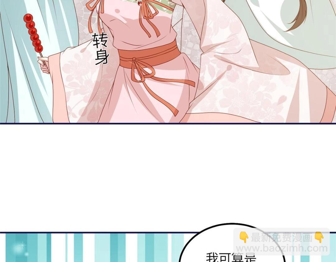 20 被人撞见(1/2)-第21话