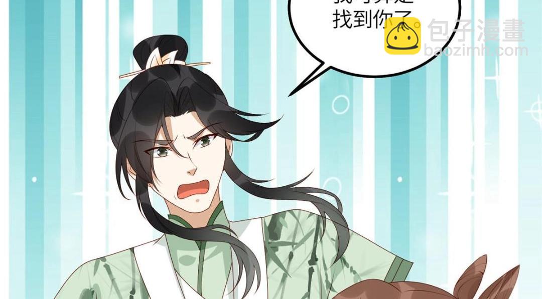 20 被人撞见(1/2)-第21话